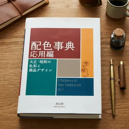 Dicionário De Combinações De Cores Volume 2 Livro
